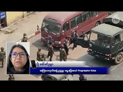 Embedded thumbnail for စစ်ကောင်စီကို အမြန်ဆုံးတရားစွဲတင်နိုင်ဖို့ UNHRC ကို အရပ်ဘက်အဖွဲ့ ၁ဝဝ ကျော် တောင်းဆို