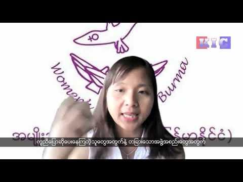 Embedded thumbnail for To End Human Rights Abuses All Parties Concerned Must Work Together