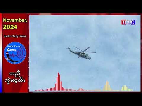 Embedded thumbnail for လီၢ်အိၣ်ကမှံဖိတဖၣ်ဒိးန့ၢ်တၢ်အီၣ်တၢ်အီကီခဲထီၣ်အဂ့ၢ်,(KHRG)စံးဝဲ