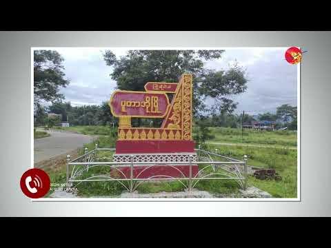 Embedded thumbnail for စစ်တပ်အာဏာသိမ်းခဲ့တဲ့တနှစ်ကျော်အတွင်း နေရပ်စွန့်ခွာရွှေ့ပြောင်းနေထိုင်ရသူ ၄ သိန်းခွဲကျော်တိုး