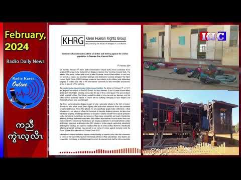 Embedded thumbnail for သုးကီၣ်ကးခး၀ဲကရ့ၣ်နံၣ်ကၠိတၢ်သူၣ်ထီၣ်ခံဖျၢၣ်အံၤအဖီခိၣ်ပဆဲးကျိးသံကွၢ်(KHRG)