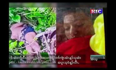 Embedded thumbnail for ဖိသၣ်ပိာ်ခွါ (၁၃)နံၣ်တဂၤယီၢ်ဘၣ်ဟီၣ်လာ်မ့ၣ်ပိၢ်သံဖဲကၠဲးထိၣ်ကီၢ်ဆၣ်, လါယူၤလံ ၂၀၂၃နံၣ်