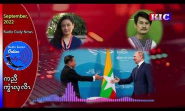 Embedded thumbnail for If Russia continues to work with the military council, human rights in the country will worsen, Karen civil society said