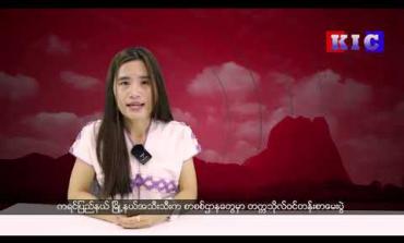 Embedded thumbnail for ELTV Karen News TV Program 