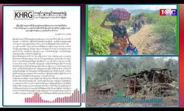 Embedded thumbnail for KHRG Report Military Council Committed Widespread Human Right Violation.